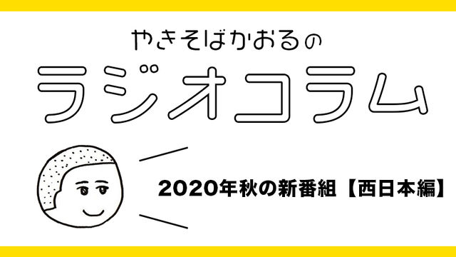 歌詞やエピソードなどを通じてちょっと前を振り返るラジオ番組 Antenna アンテナ