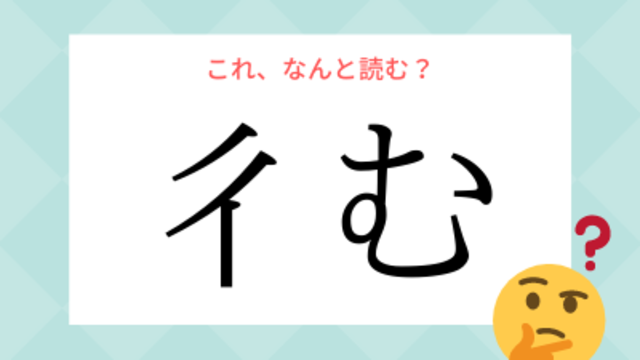 はんす でも ほんす でもありません 翻す の読み方 知っていますか Antenna アンテナ