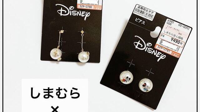 しまむら Disney アクセサリーでディズニー気分 Antenna アンテナ