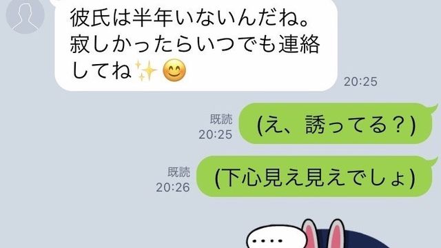 マッチングアプリ常習犯 社内で二股 彼氏への秘密を抱える女性の 自爆line 5つ Antenna アンテナ