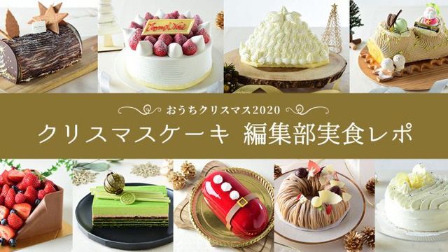 帝国ホテルのクリスマスケーキ15 Antenna アンテナ