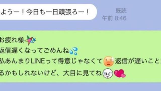 恋人からのlineが面倒 傷つけずに頻度を減らす対処法は Antenna アンテナ