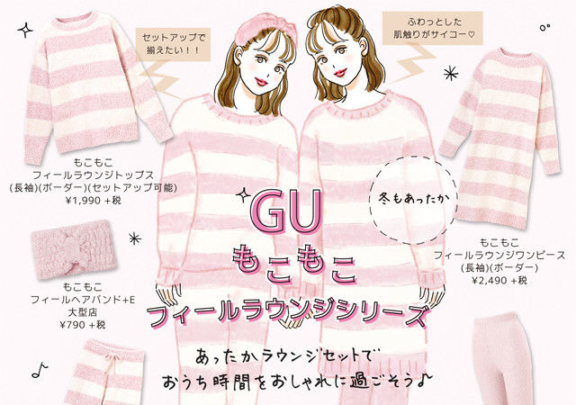 パジャマ もこもこ gu 【GU】可愛すぎる「くまさんパジャマ」が今年も登場！ ふわもこで暖かい。｜ニフティニュース