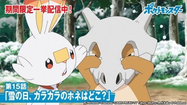 公式 アニメ ポケットモンスター 第24話 休め ロケット団 期間限定一挙配信中 Antenna アンテナ