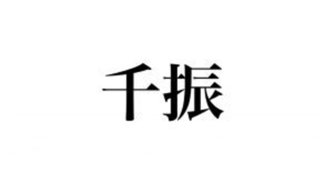 Bestpixtajpair8 鬼灯 読み方 鬼灯 中国語 読み方