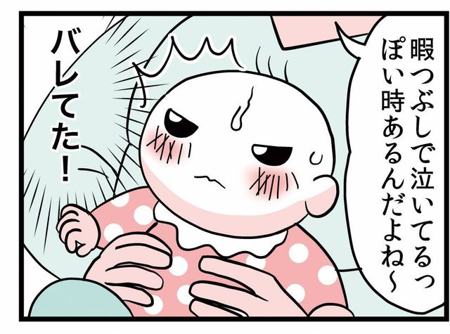 理由なしに泣く赤ちゃん じつはこんな気持ち 転生したら赤ちゃんだった 第7話 Antenna アンテナ