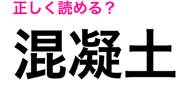 想像もつかない 和蘭芹 の読み方わかる 読めたらスゴい漢字 Antenna アンテナ