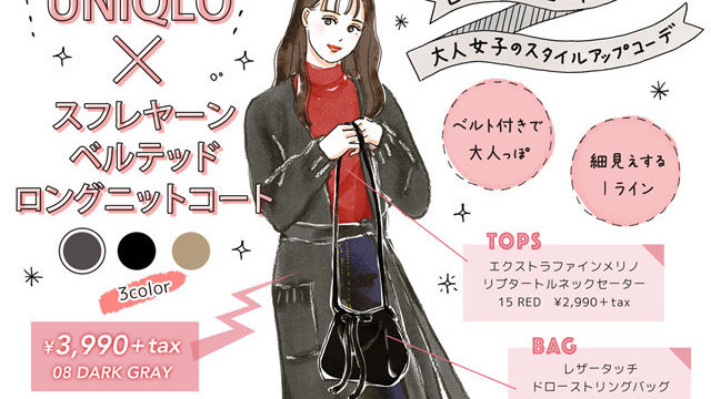 汗っかきさん必見 ユニクロの人気ワンピースがデートコーデにも使えて可愛い Antenna アンテナ