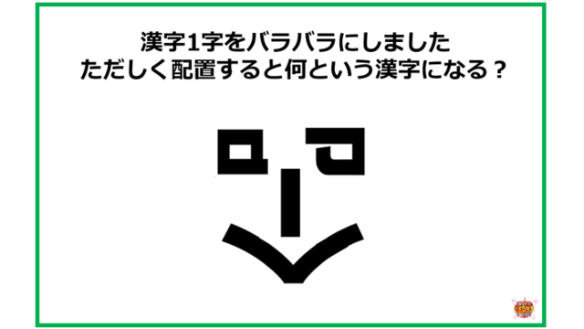 学問をおさめる おさめる って漢字でどう書く 小5国語 Antenna アンテナ