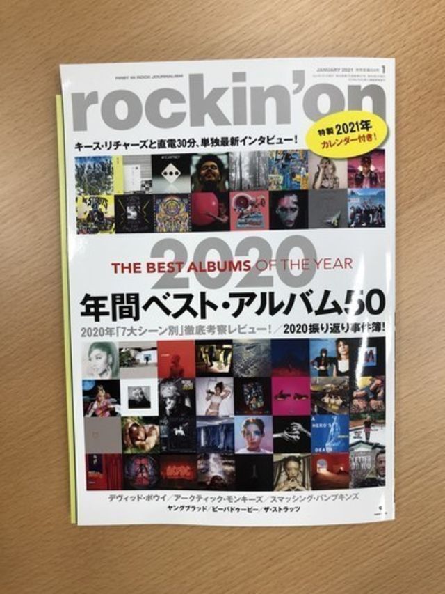 ロッキング オン最新号 年間ベストアルバム50 について 山崎洋一郎の 総編集長日記 Antenna アンテナ