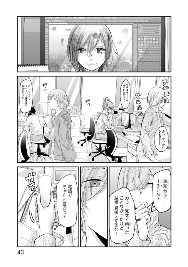 マンガ 漫画家は ほめられたい 承認欲求とどう付き合っているのか Antenna アンテナ