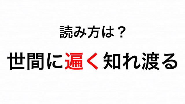 みんながよく口にしている言葉です 態々 の読み方を知っていますか Antenna アンテナ