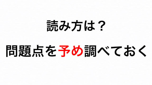 強ちウソとは言い切れない の 強ち はなんと読む 知らないと赤っ恥 Antenna アンテナ