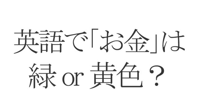 英語ことわざクイズ 坊主憎けりゃ袈裟まで憎い 英語だと を愛して Antenna アンテナ