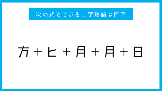 「竜髭菜」←この漢字は何と読む？ antenna*[アンテナ]