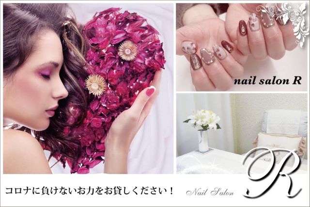 大阪個人ネイルサロン コロナを乗り切るお力を皆様お貸しください Antenna アンテナ