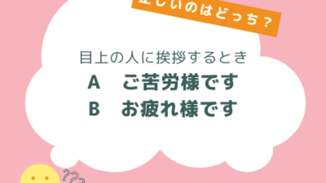 要注意 ご苦労様です は失礼にあたる 意味 使い方 お疲れ様です との違いなどもご紹介 Antenna アンテナ