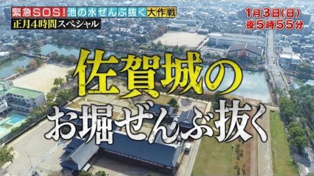 緊急ｓｏｓ 池の水ぜんぶ抜く大作戦 Antenna アンテナ