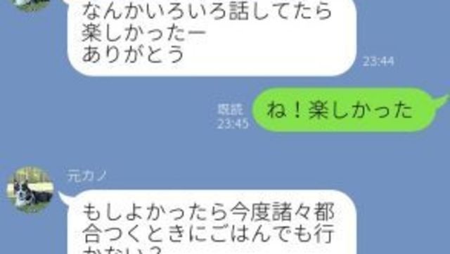 男女でこんなに違った 元彼 元カノから連絡が来た瞬間の 男女の本音 Antenna アンテナ