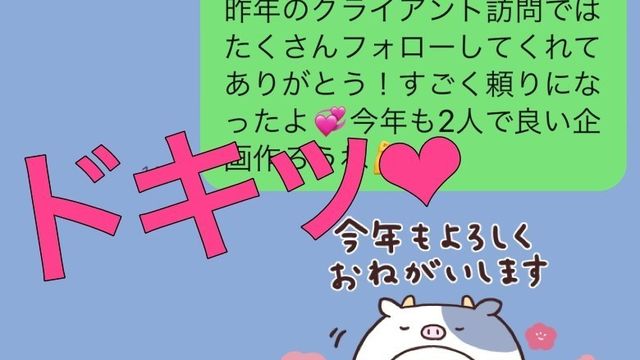 これは好きになっちゃう 女子がキュンとする あけおめline 6パターン Antenna アンテナ