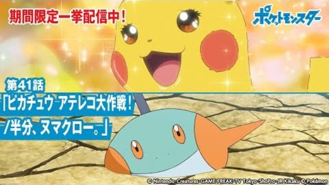 ポケットモンスター ピカチュウの生い立ちが明らかに ピチュー時代のエピソードに 泣いた の声が殺到 Antenna アンテナ