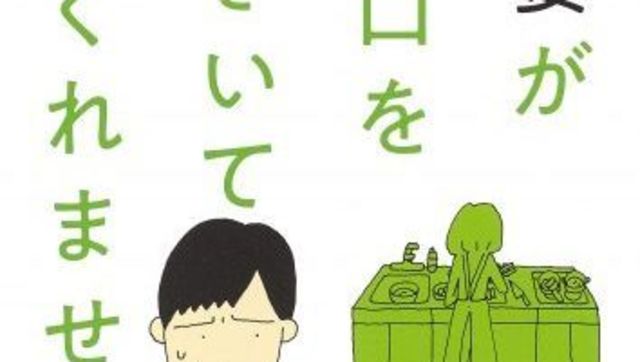 残念な夫と家庭内別居したら 快適すぎて夫婦は思わぬ方向へ Antenna アンテナ 残念な夫と家庭内別居したら 快適すぎて夫婦は思わぬ方向へ Antenna アンテナ