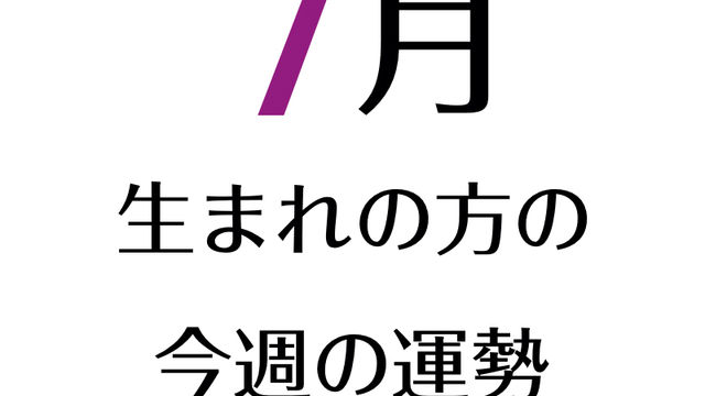 21 11 8 14の誕生月占い 3月 3 6 4 4 生まれの方 Antenna アンテナ