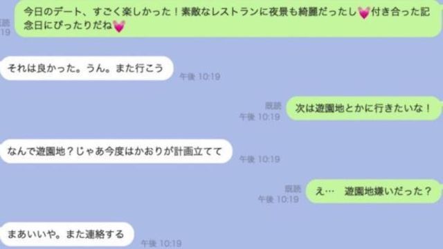 モラハラ サイコパス 言動でわかる あぶない男性 の特徴 Antenna アンテナ