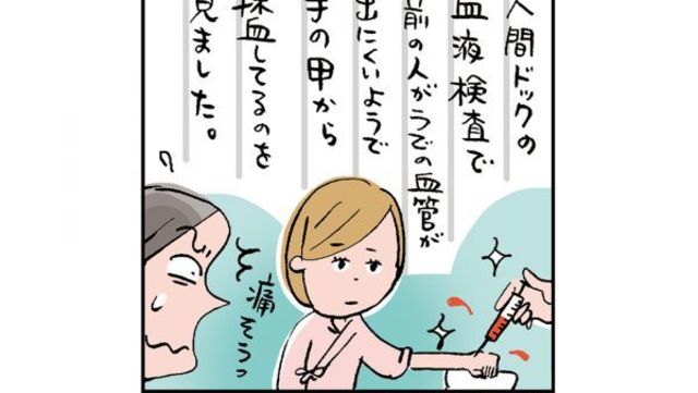 内診が嫌だ 不安だという人へ Antenna アンテナ
