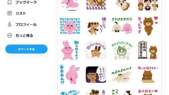 ちびまる子ちゃん いらすとや 三国志 楽しく汎用性の高いlineのカスタムスタンプが続々登場 Antenna アンテナ