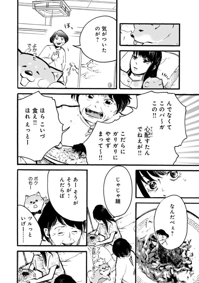 漫画 10年間辛かった 女子高生を罪悪感から救った 意外な食べ物 Antenna アンテナ