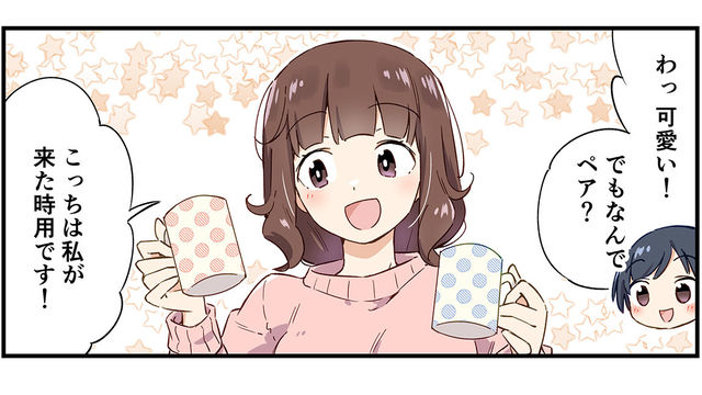 好きなヒトとモノのこと Vol 16 彼女が 一番幸せ にしてくれたボードゲーム Antenna アンテナ