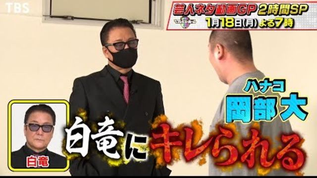 有田プレビュールーム 芸人動画グランプリ きつねのチャレンジ動画 11 16 月 よる7時放送 Tbs Antenna アンテナ