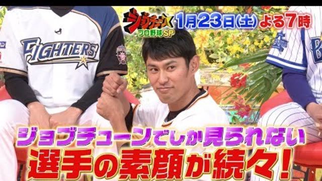 ジョブチューン 10 27 土 元警察官がぶっちゃけ 警察への国民のギモンすべて解決sp Tbs Antenna アンテナ