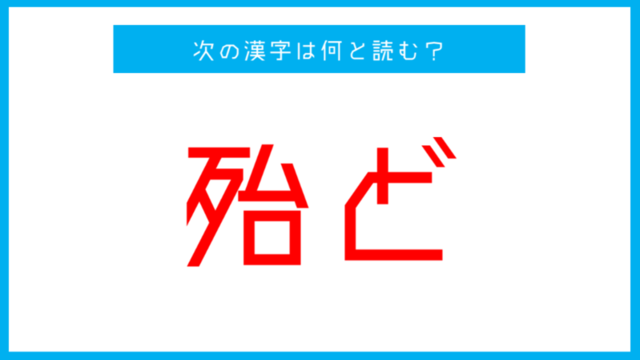 漢字足し算クイズ 次の式でできる二字熟語は何 Antenna アンテナ