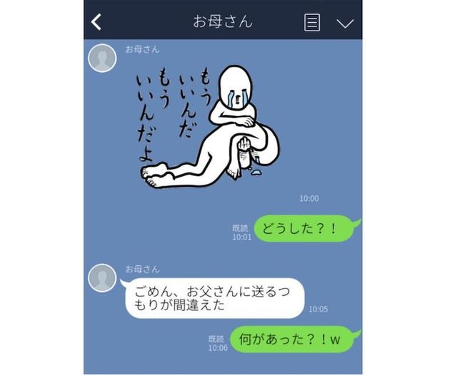 Lineで誤爆 爆笑から修羅場まですぐ削除したい内容9選 Antenna アンテナ