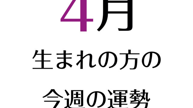 21 11 29 12 5の誕生月占い 9月 9 8 10 7 生まれの方 Antenna アンテナ