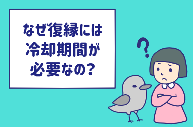 なぜ元カレと復縁するには冷却期間が必要なの おはようlineを毎日したい Antenna アンテナ