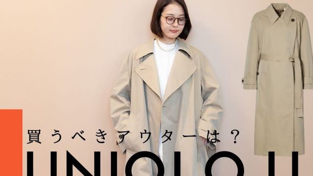 ユニクロ ユー 完売必至のメンズ春コート3選 女性も着られる Antenna アンテナ
