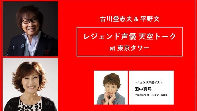 アニメ うる星やつら ワンピース 主演陣のレジェンド声優3人が固有名詞出しまくりで語るトーク番組 限定配信決定 Antenna アンテナ