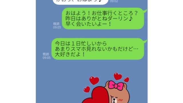 正直うざい と思ってしまった男性からのline Antenna アンテナ