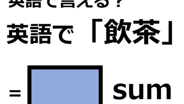 英語で れんこん はなんて言う Antenna アンテナ