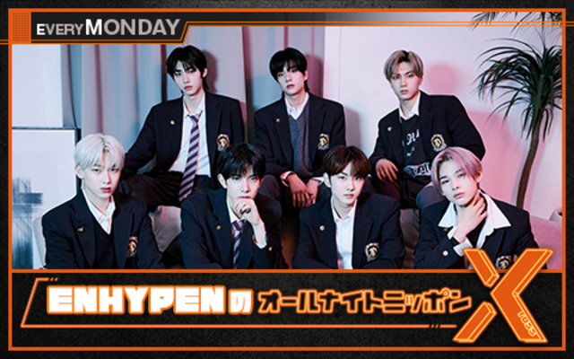 Enhypen Nct 127 ユウタ 古家正亨 現役アイドルから最新k Popまで 韓国情報が楽しめるおすすめラジオ番組 Antenna アンテナ