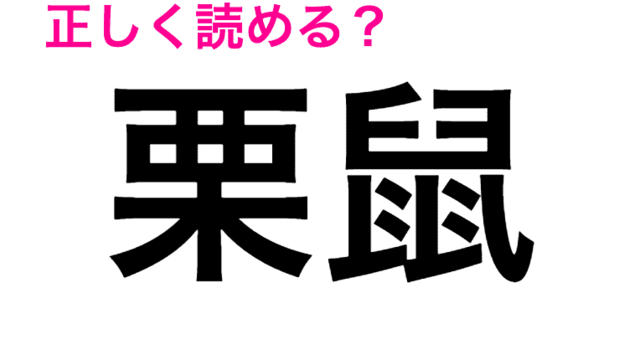 え この漢字見たことある 栄螺 とは 読めたらスゴい漢字 Antenna アンテナ