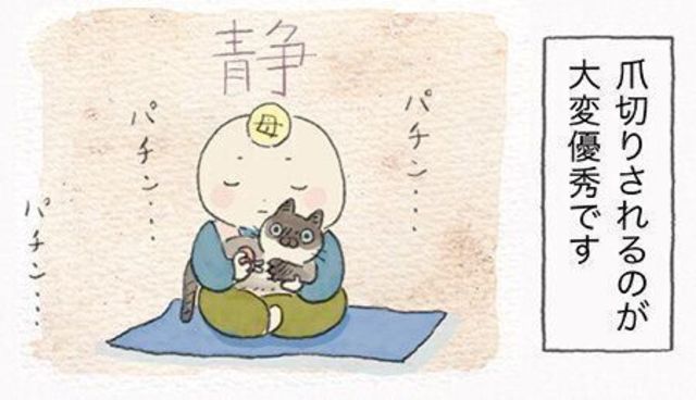 爪切りがとても上手な猫 嵐の前の静けさのようなひと時 連載 ねこ連れ草 160話め Antenna アンテナ