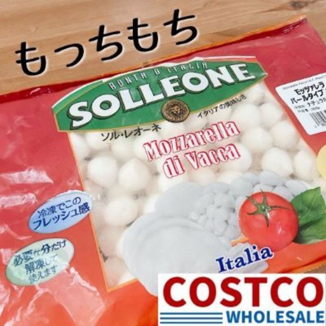 コストコの冷凍モッツァレラチーズは使いやすいサイズ感が便利 食べ方やアレンジは Antenna アンテナ