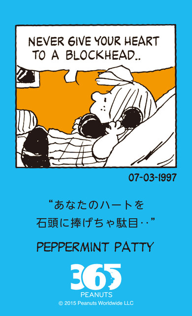 最高のコレクション ペパーミントパティ 名言 あなたにとって興味深い壁紙の言葉
