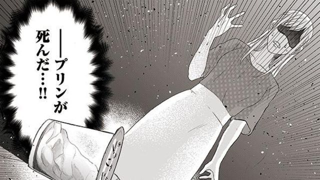 彼女の衝撃の過去 派遣社員あすかの元ヤンごはん 5 Antenna アンテナ