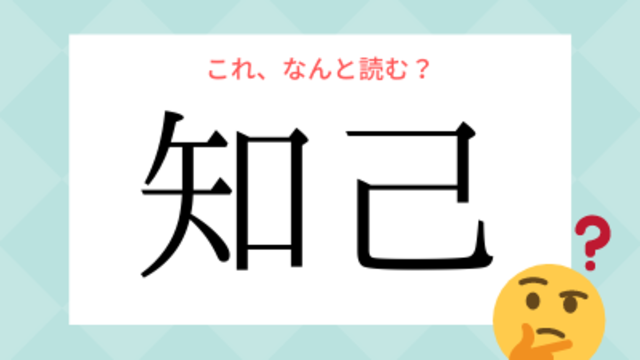 ちょうぞく ではありません 烏賊 の読み方 知っていますか Antenna アンテナ