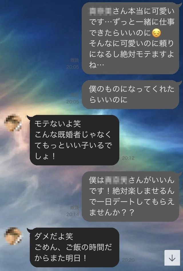 職場の既婚女性に恋した27歳 Lineで猛アタックしたら夫から返信が Antenna アンテナ 職場の既婚女性に恋した27歳 Lineで猛アタックしたら夫から返信が Antenna アンテナ